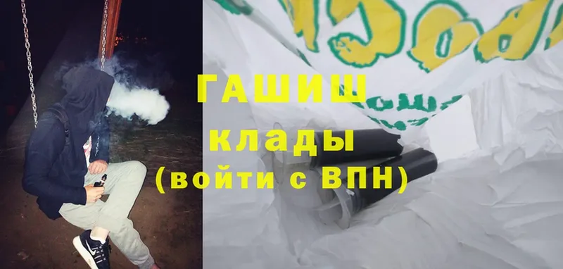 ГАШ Cannabis  цены   Володарск 