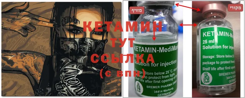 Кетамин ketamine  наркошоп  ссылка на мегу ссылка  Володарск 